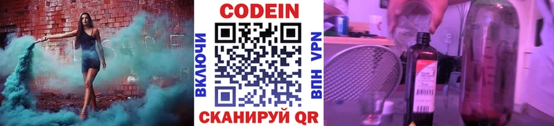 закладки  Пудож  Codein напиток Lean (лин) 